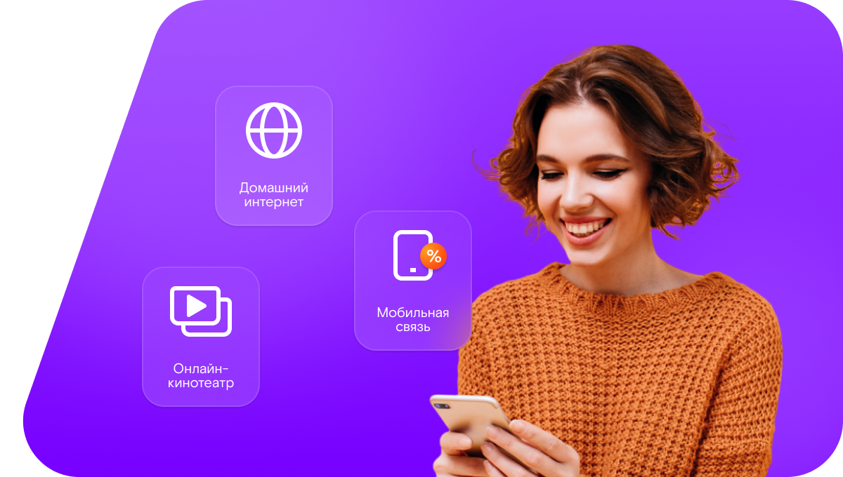 Промо-тарифы Ростелеком в село Оглухино (Омская область)